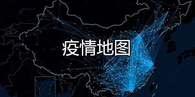 疫情地图实时更新中国，科技助力疫情防控的新篇章