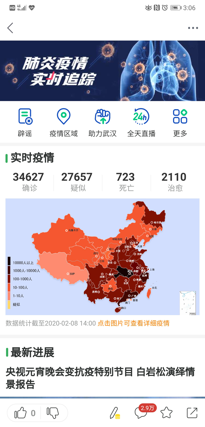 疫情地图实时更新在哪看？全面解析疫情动态追踪工具