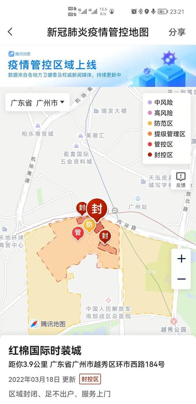 疫情地图最新地图2022