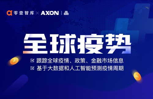 新冠疫情，从2019年爆发到2023年结束的全球大流行