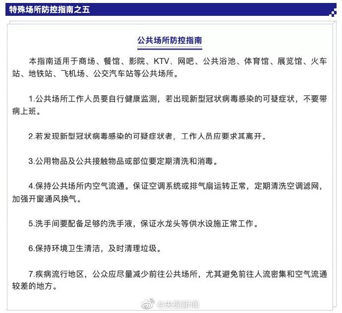 深圳疫情最新消息，新增病例来源及防控措施详解