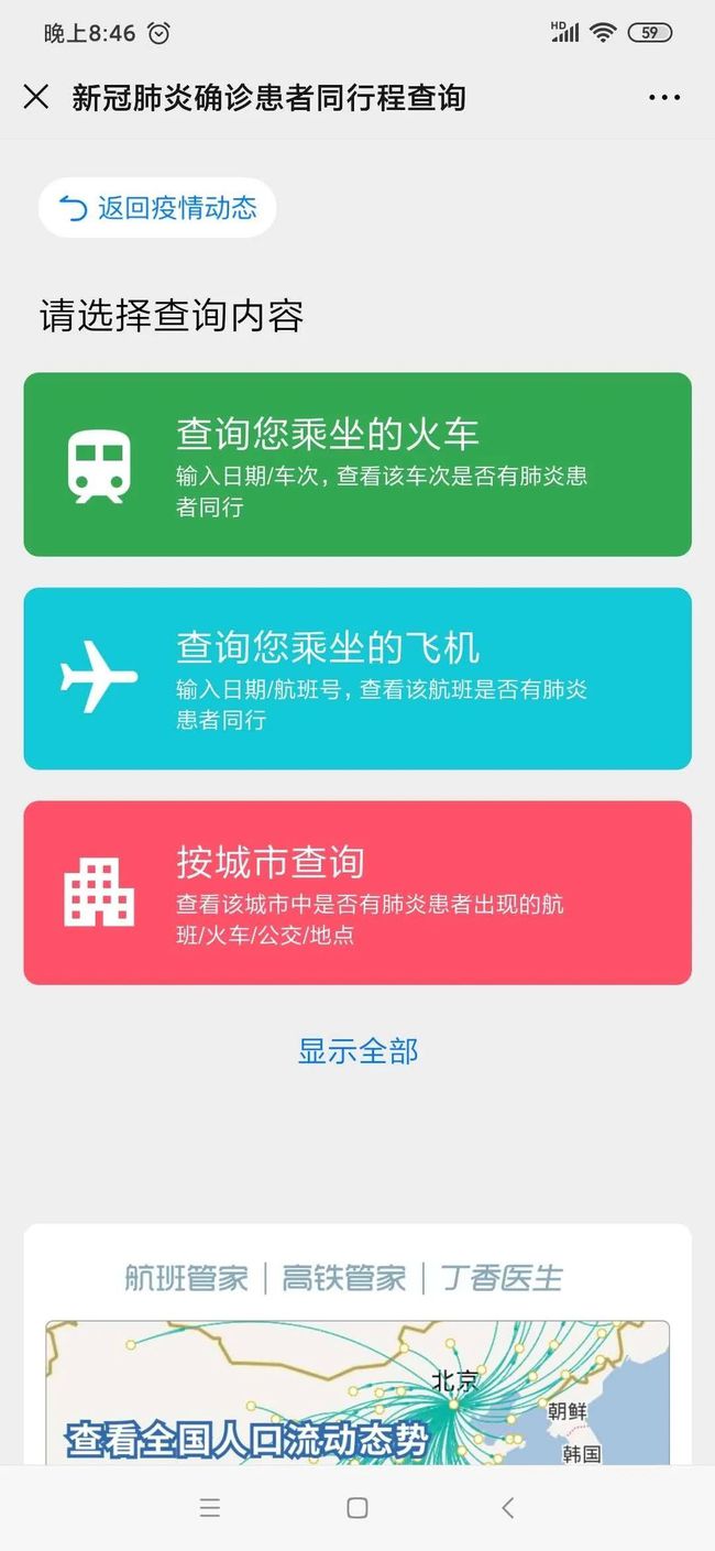 深圳最新疫情地图公布，实时动态与防控策略解析