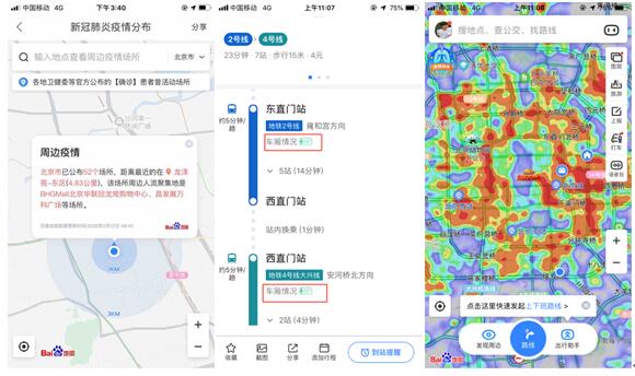 疫情最新数据消息地图查询，北京市实时动态与防控措施解析