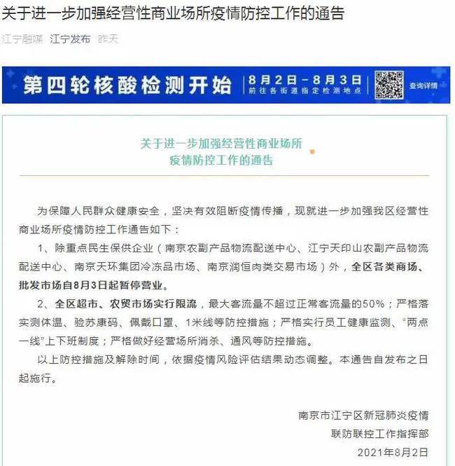 北京疫情最新数据消息，防控措施升级，市民生活受影响