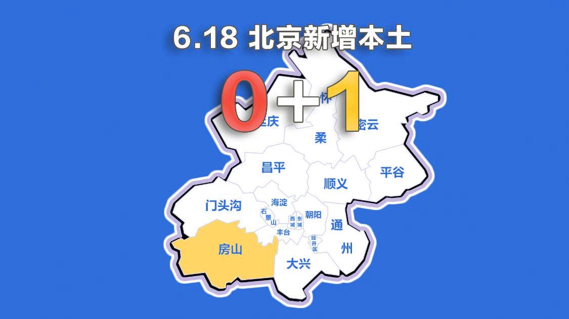 北京最新疫情地图实时动态