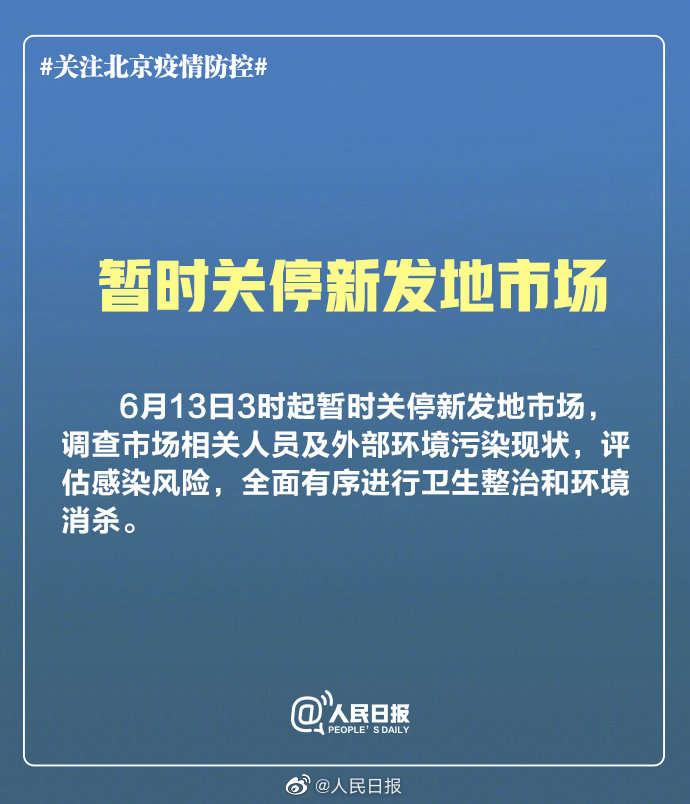 北京疫情最新进展，防控措施升级与市民生活的变化