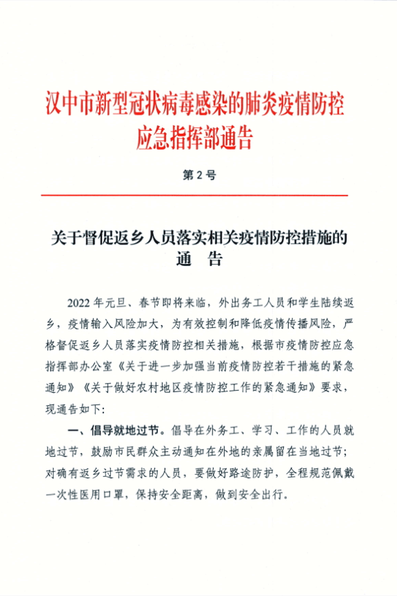 比利时疫情最新通告，全面应对与未来展望