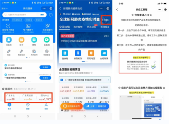 疫情最新动态实时地图，全球抗疫的数字化利器