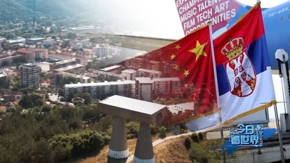 疫情期间塞尔维亚向中国求救视频，跨越国界的温暖与力量