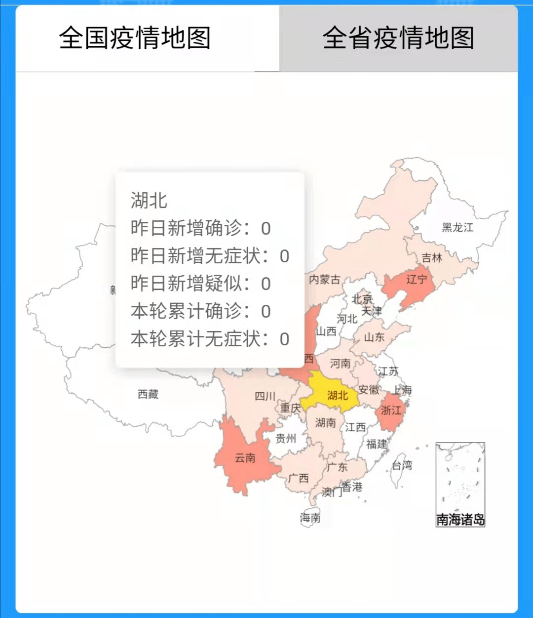 疫情最新数据实时更新，全球动态与应对策略