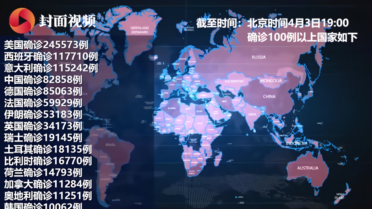 疫情最新消息，数据地图实时更新，掌握全球动态