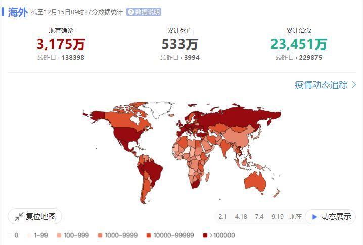 疫情最新情况，地图实时更新查询，掌握全球动态