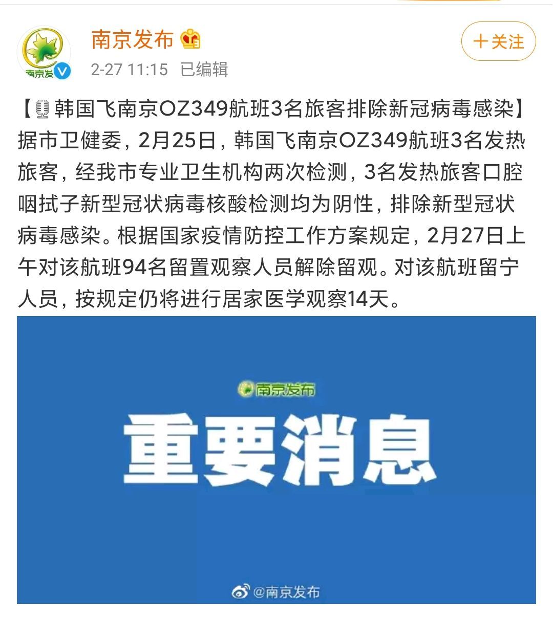 毛里求斯疫情最新消息输入中国，跨国合作与防控挑战