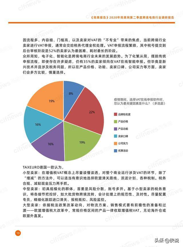 全球疫情最新数据消息报告，挑战与希望并存