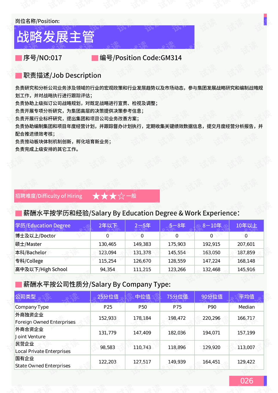 疫情最新数据，加拿大疫情现状与应对策略