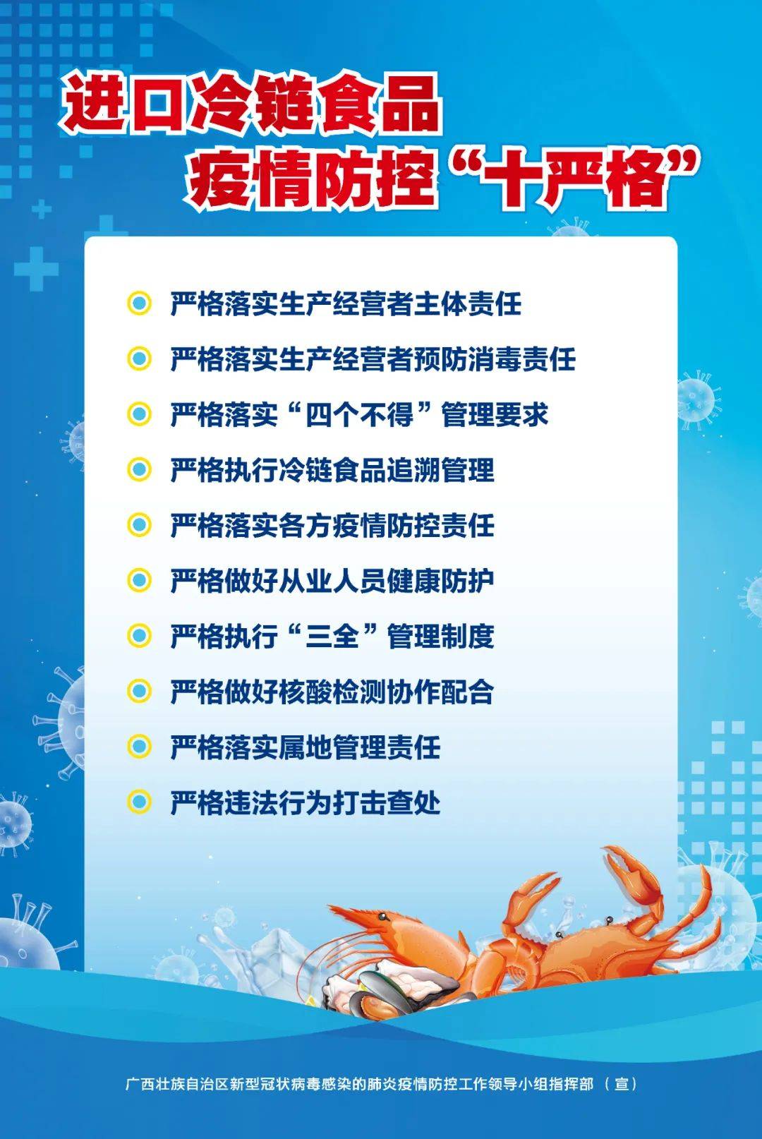 河南疫情最新数据新增消息，防控措施升级，民众需加强防护