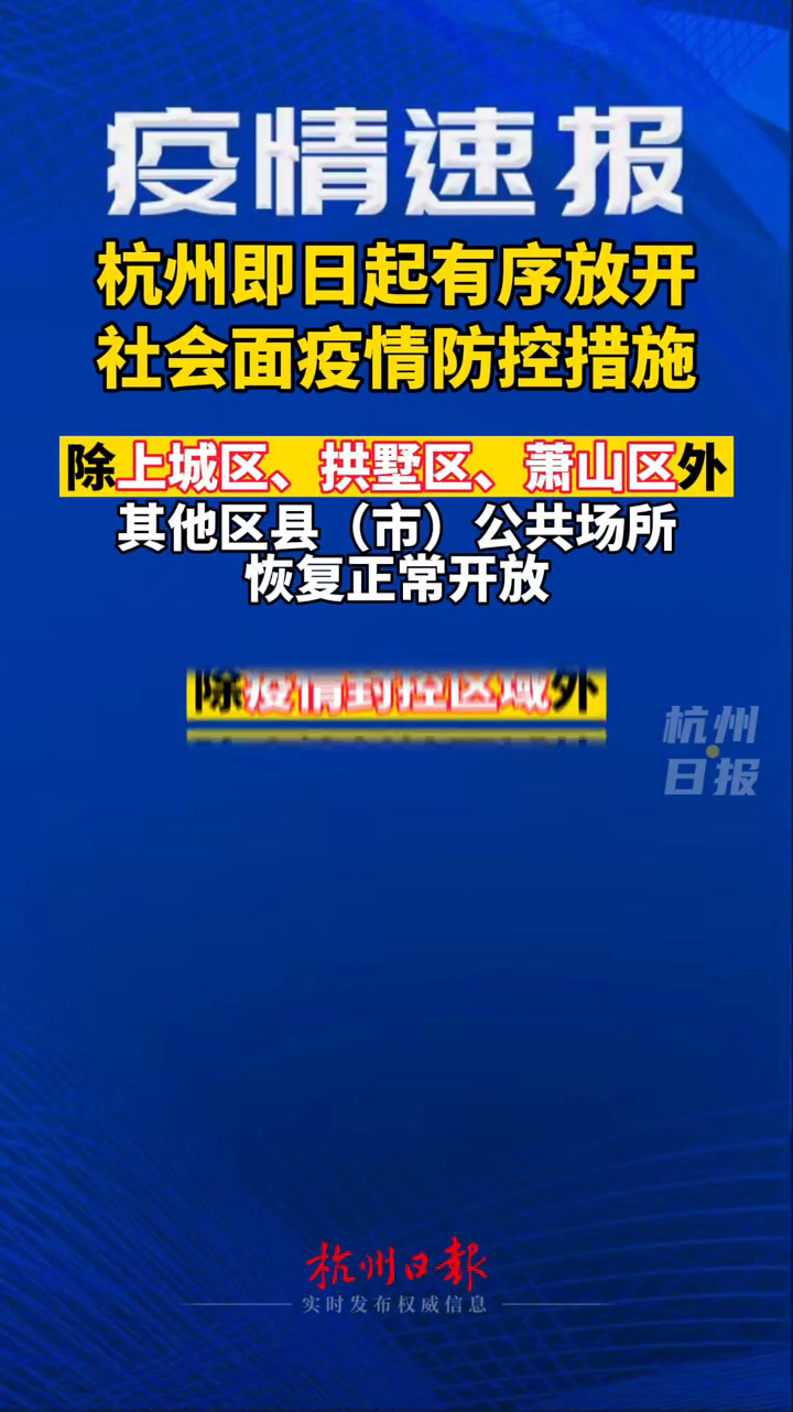 重庆疫情最新情况，防控措施升级，市民生活有序进行