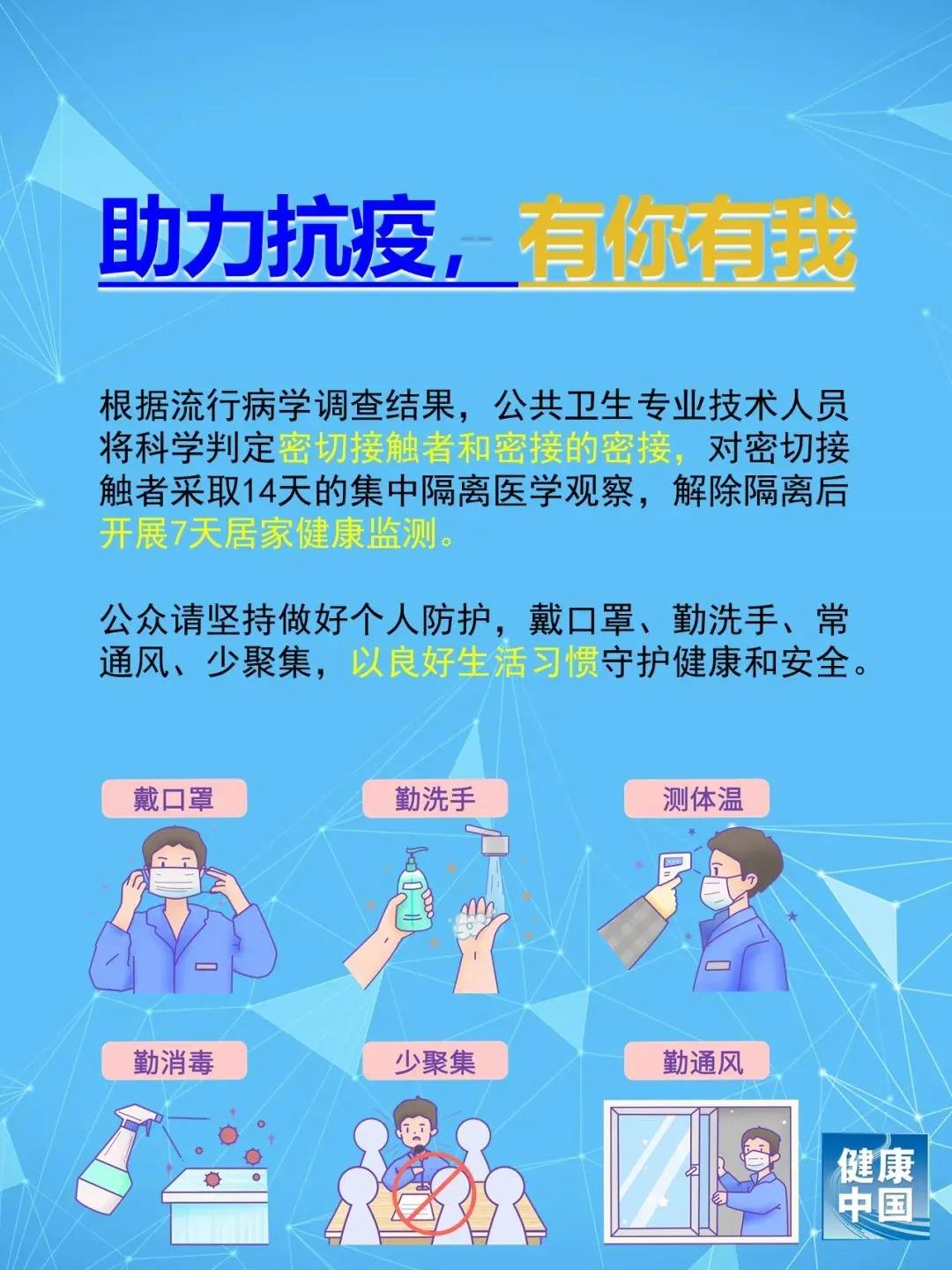 重庆疫情通报最新，防控措施升级，市民生活有序进行