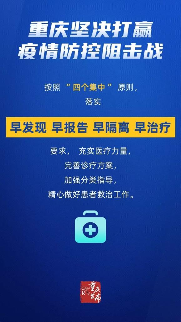 重庆疫情最新情况分布图，全面解析与防控措施