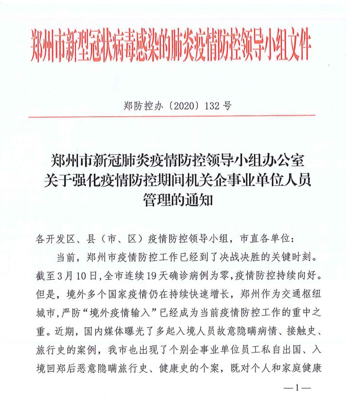 重庆疫情最新情况通报，今日新增病例及防控措施详解