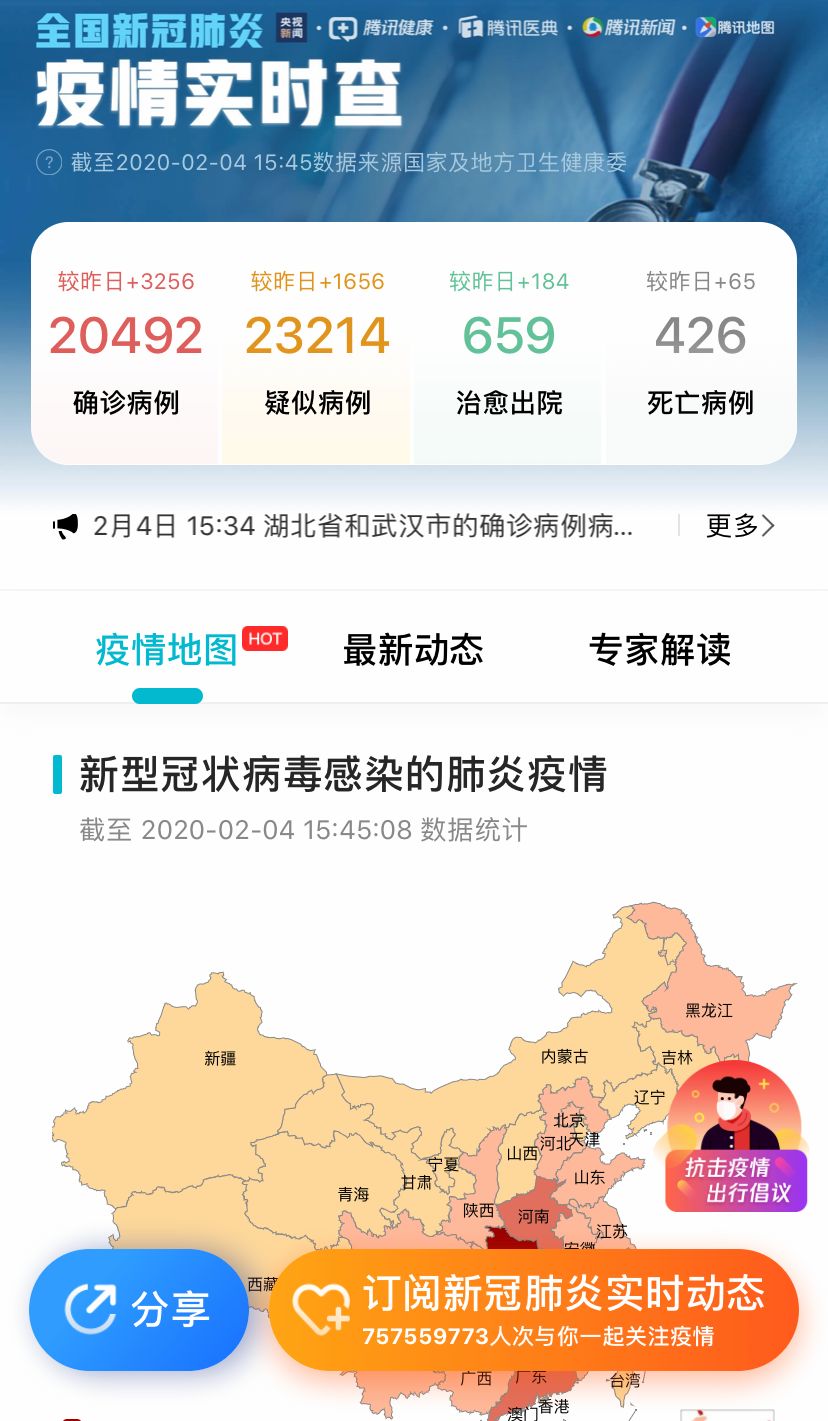 重庆疫情最新实时数据报告，今日疫情动态与防控措施分析