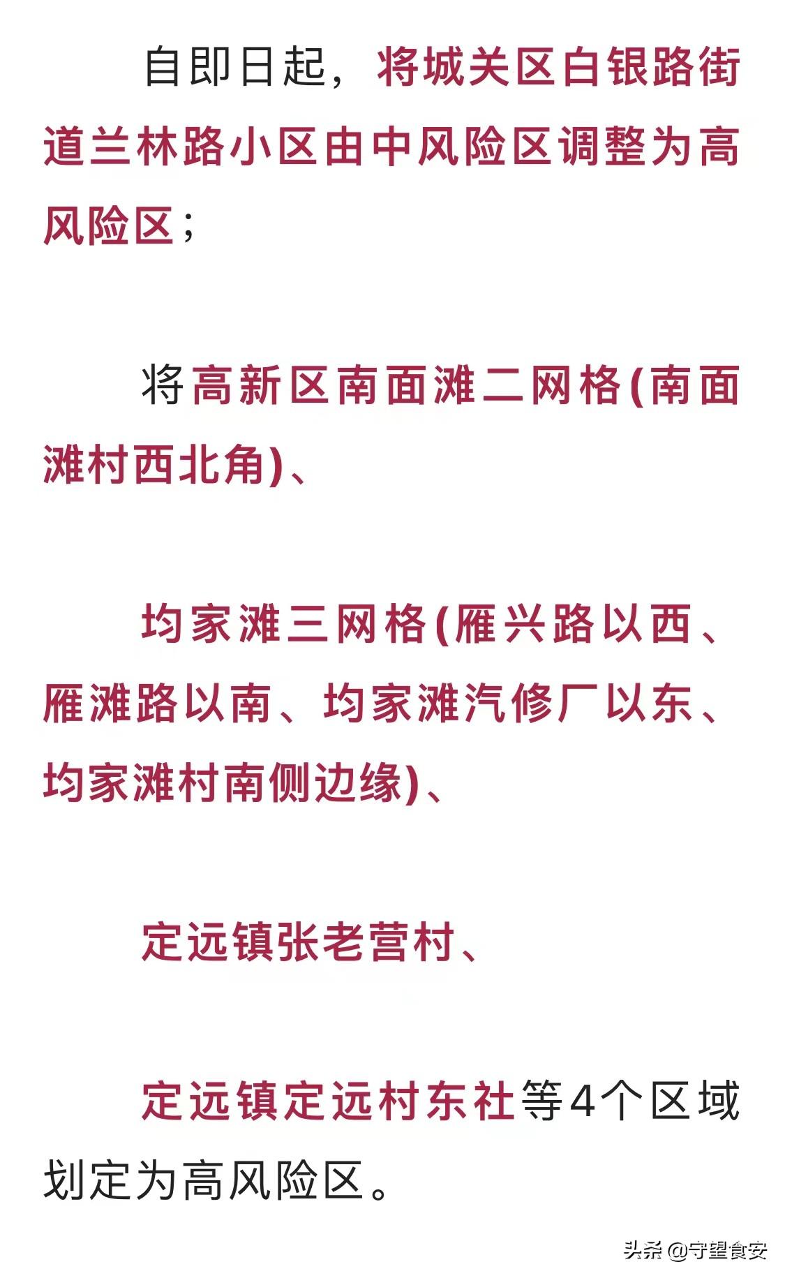 甘肃疫情最新消息，新增病例数据持续更新，防控措施再升级