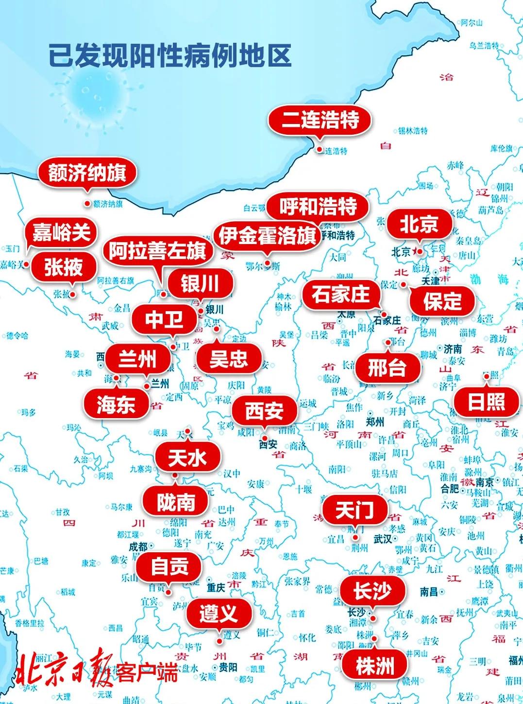 甘肃疫情最新情况，新增9例感染者，防控措施再升级