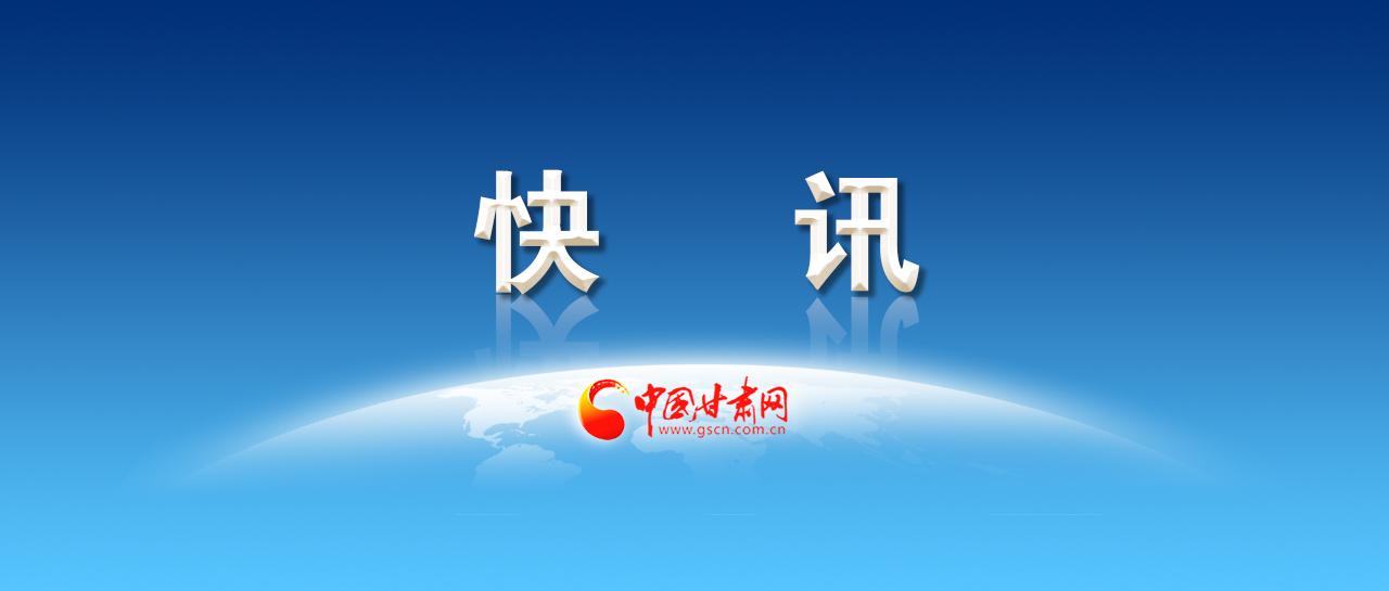 甘肃疫情最新情况，新增9例感染者，防控措施再升级