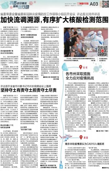 阿根廷疫情最新通知，政府采取新措施以应对疫情挑战