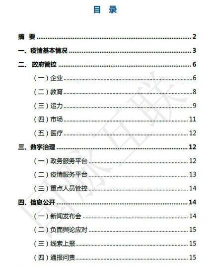 重庆疫情数据消息，最新动态与防控措施解析