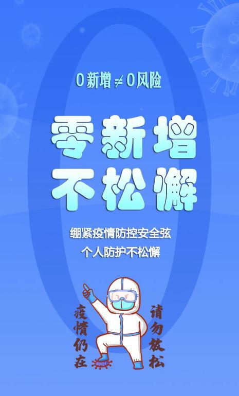 重庆疫情最新情况及最新政策解读，防控措施与市民应对指南