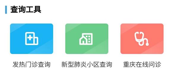 重庆疫情最新报道，今日新增病例情况及防控措施分析