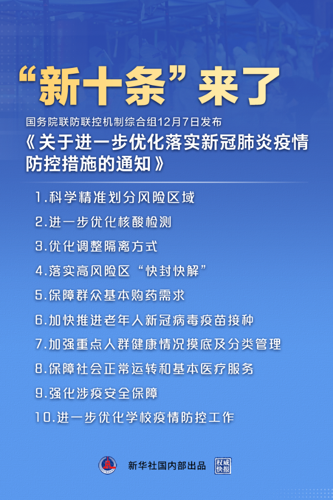 重庆疫情最新通报公告发布，防控措施升级，市民需加强防护