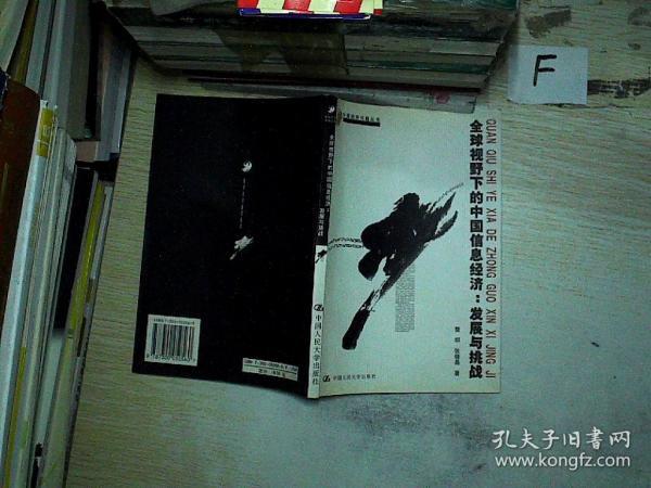 全球视野下的亚洲疫情挑战与日本动态应对