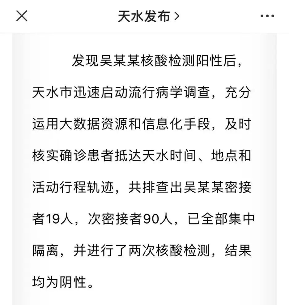 甘肃天水疫情最新消息，确诊病例轨迹追踪与防控措施解析