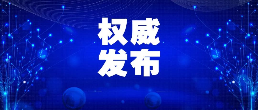 甘肃天水2021年疫情期间返乡通知解读与应对指南