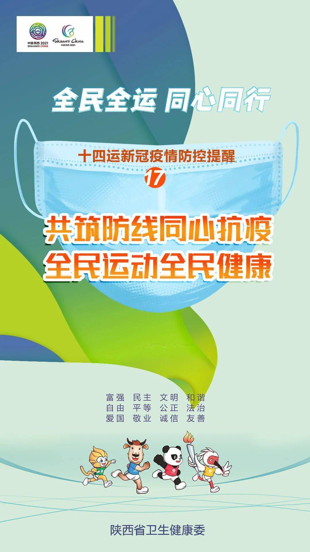 甘肃天水疫情最新消息，防控措施升级，全民齐心抗疫