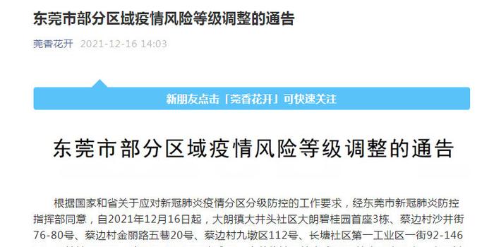 泰国疫情2021，挑战与应对