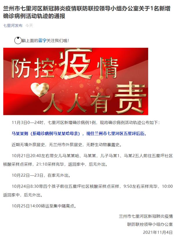 甘肃兰州疫情情况，挑战与应对