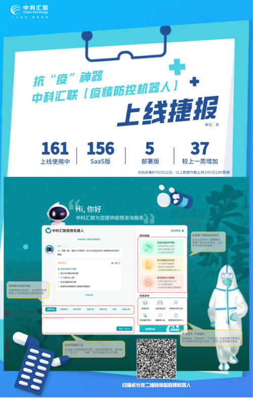 百度助力新加坡疫情管理，科技赋能下的公共卫生挑战