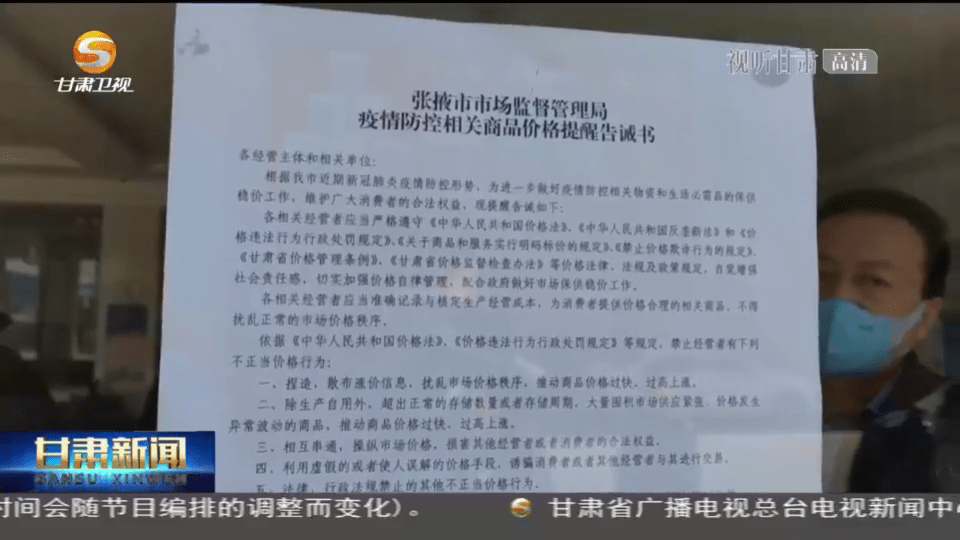 甘肃疫情最新情况发布会，防控措施升级，全力保障人民健康