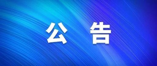 贵州最新疫情动态，官方发布最新消息与防控措施