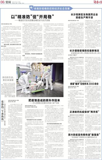 贵州疫情最新通报今日，防控形势严峻，但曙光已现