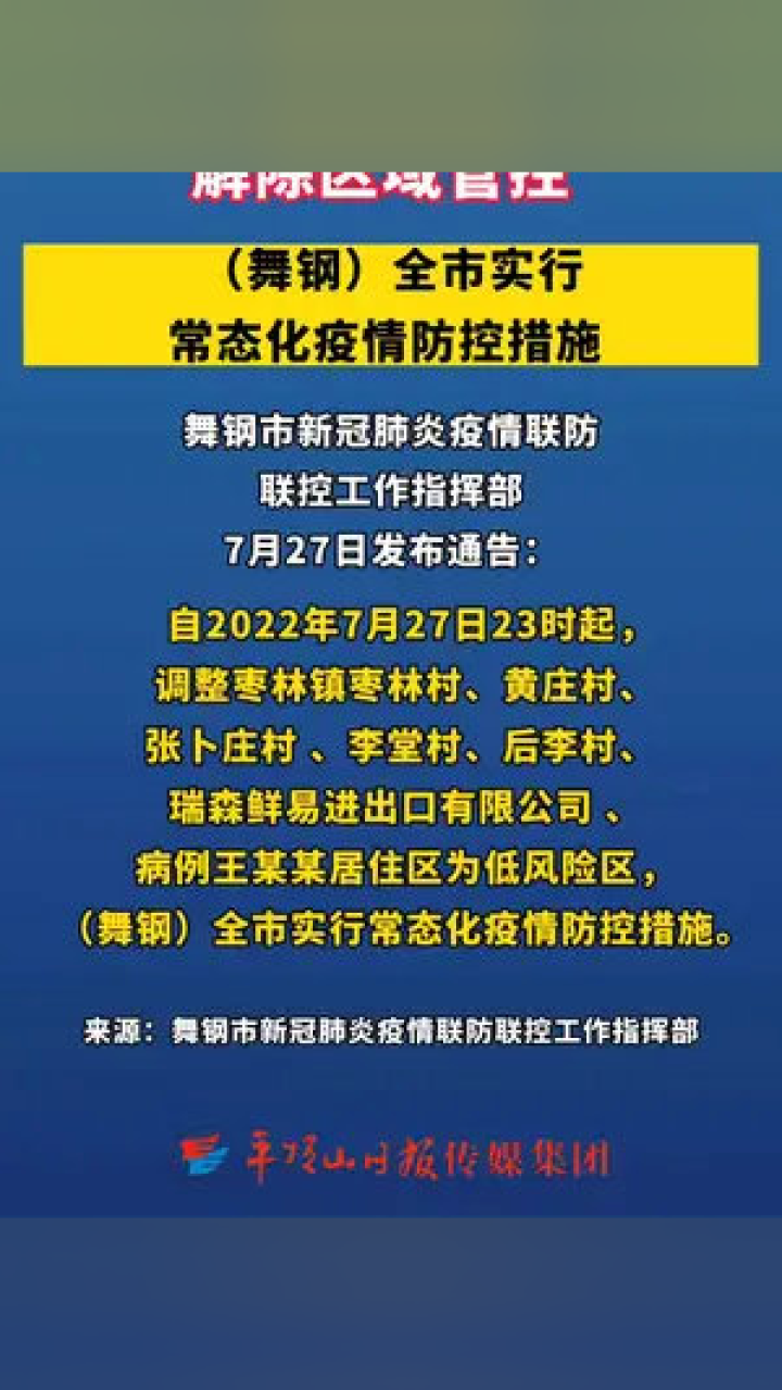 贵州省疫情最新通报，防控措施升级，民众生活有序恢复