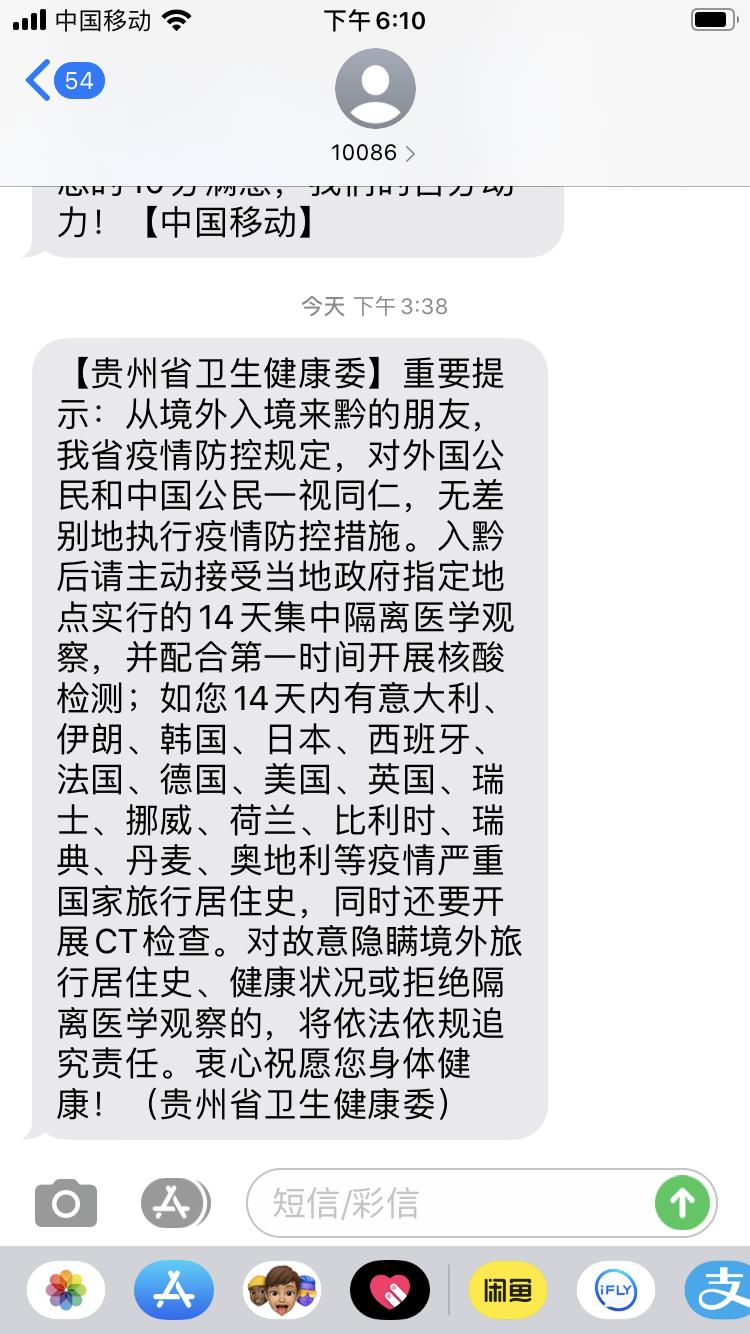 贵州省疫情最新情况通报数据，防控措施与未来展望