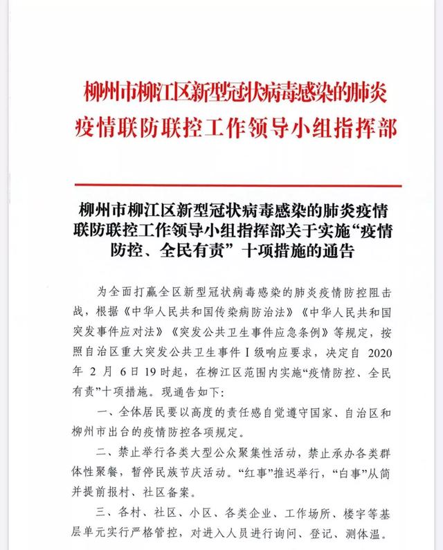 贵州疫情最新通告消息，防控措施升级，全民共筑健康防线