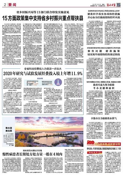 贵州最新疫情防控措施，科学精准施策，筑牢健康防线