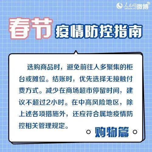 最新贵州疫情防控政策解读，科学防控与民生保障并重