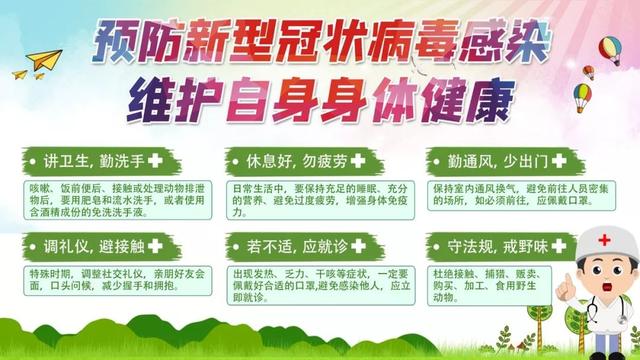 贵州防疫情最新规定，全面加强防控措施，保障人民健康安全