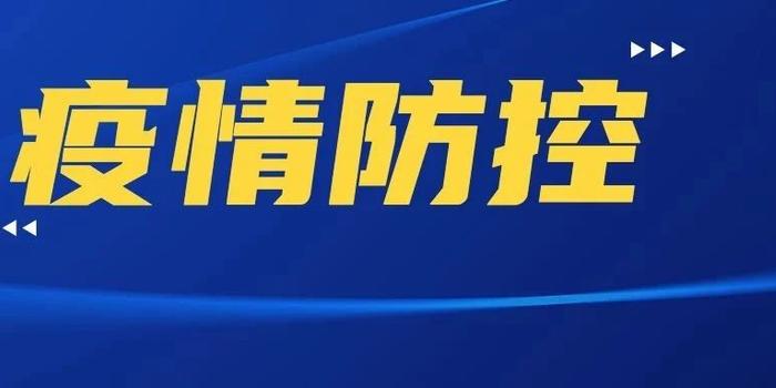 贵州疫情最新发布消息今天，防控措施升级，民众需加强防护